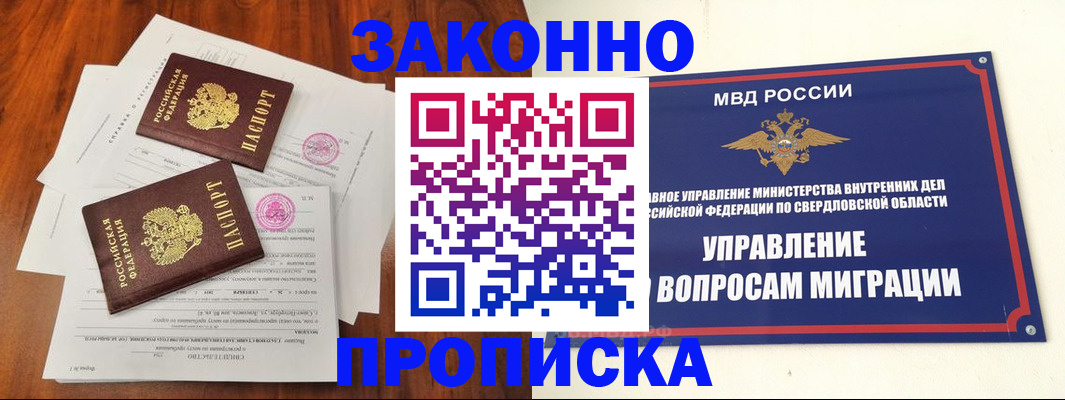 прописка гарантия в Болотном