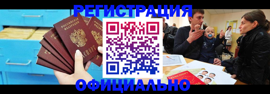 регистрация в Болотном