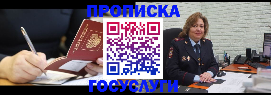 прописка поиск в Болотном