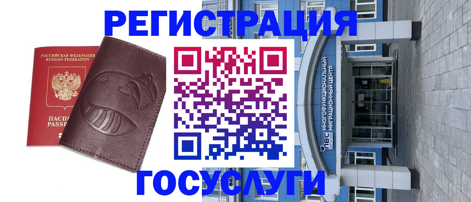 временная регистрация надежно в Болотном