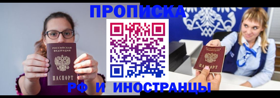 временная регистрация для всех в Болотном