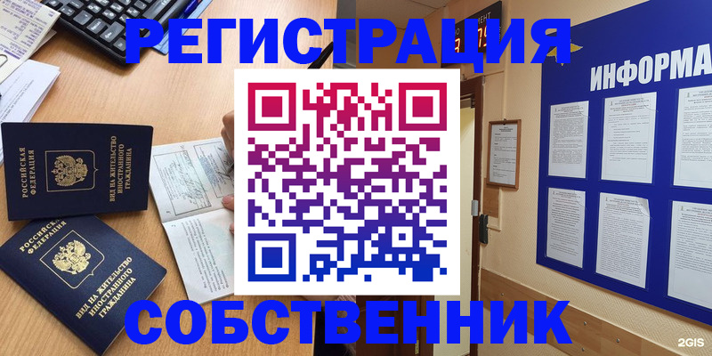 временная регистрация для всех в Болотном