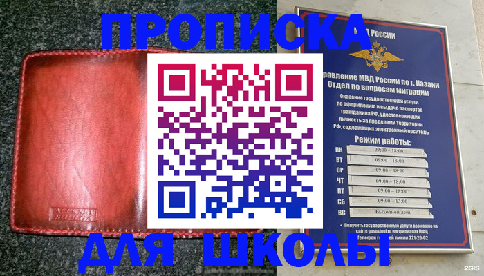 прописка штамп в Болотном