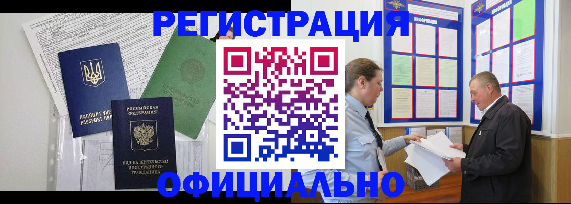 прописка паспорт в Болотном