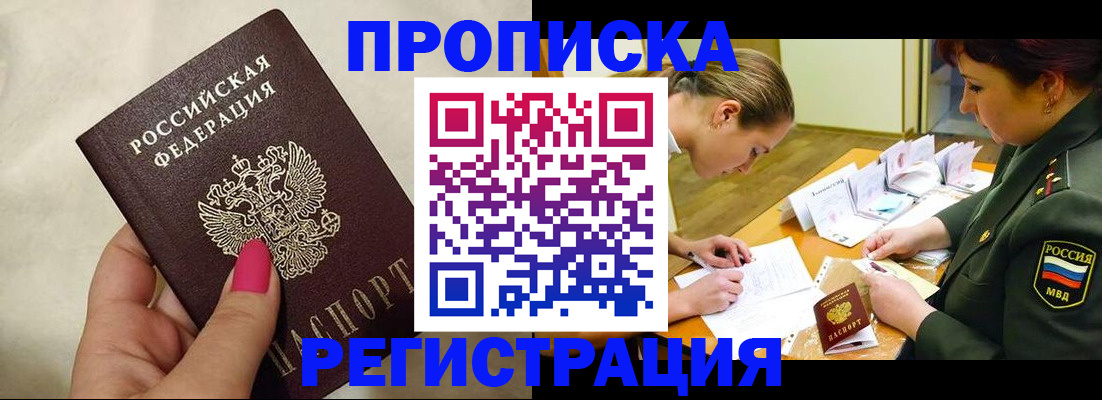 временная регистрация адрес в Болотном